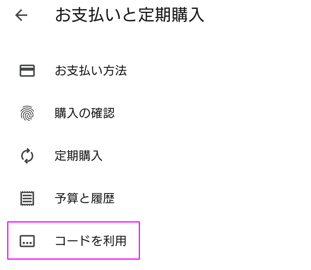 Screenshot of the Payments & subscriptions screen
