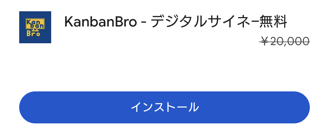 Screenshot after entering the promotion code