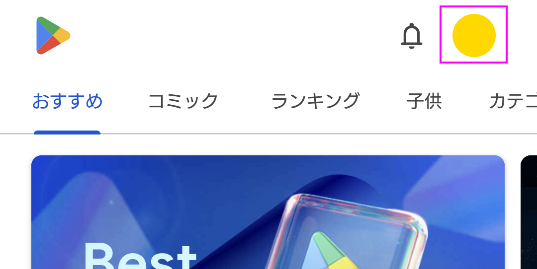 Screenshot of the Google Play home screen
