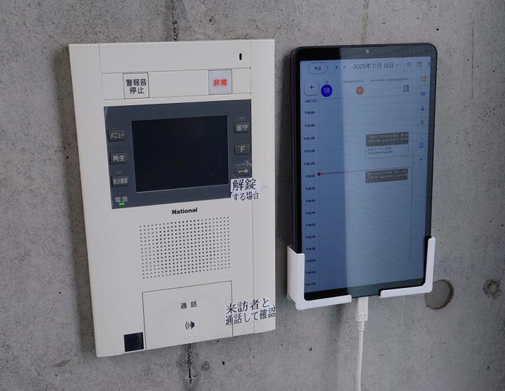 タブレットを取り付けた壁の写真