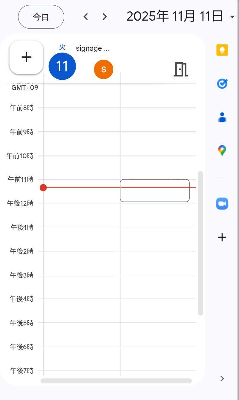 Googleカレンダー